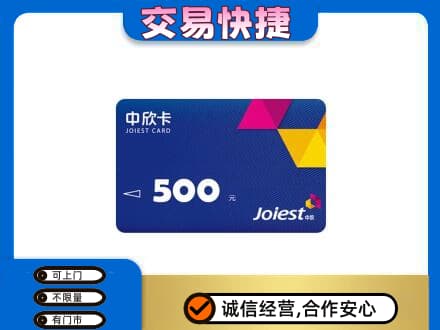 咸阳市乾县回收中欣卡