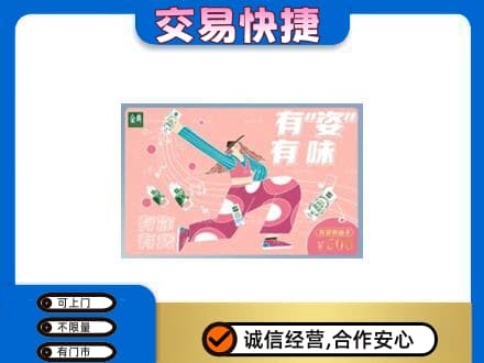 咸阳市乾县高价回收伊利购物卡