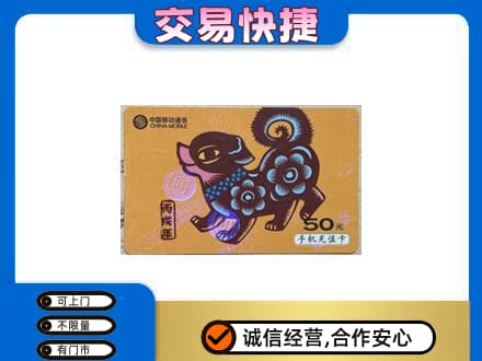 咸阳市乾县购物卡回收移动卡.jpg