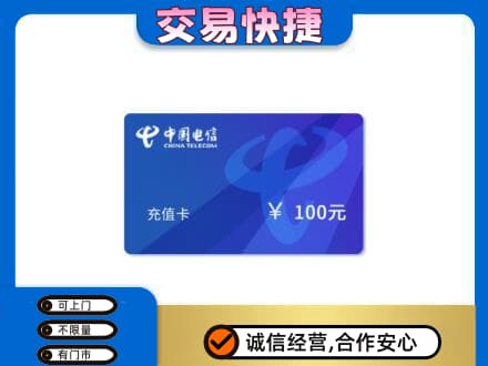 咸阳市乾县高价回收电信卡