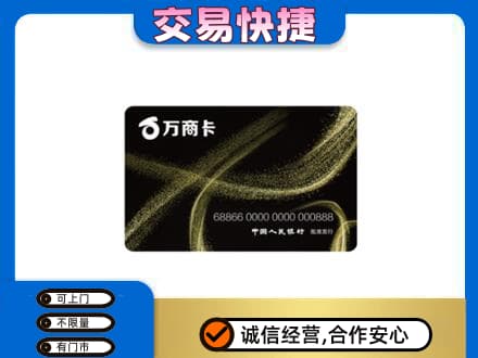 咸阳市乾县购物卡回收万商卡.jpg