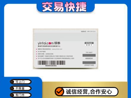 咸阳市乾县购物卡回收银泰购物卡.jpg
