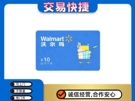 咸阳市乾县购物卡回收沃尔玛卡.jpg