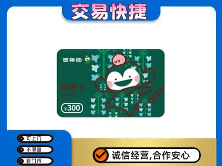 咸阳市乾县回收百果园卡