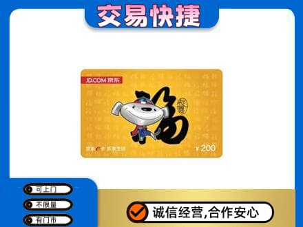 咸阳市乾县回收京东E卡