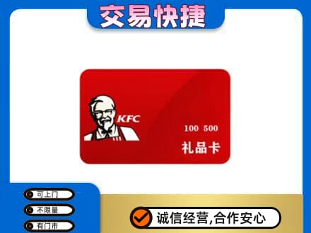 咸阳市乾县回收肯德基卡