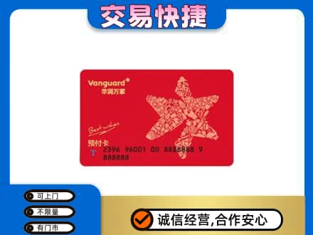 咸阳市乾县购物卡回收华润万家卡.jpg
