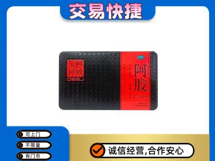 咸阳市乾县高价回收阿胶
