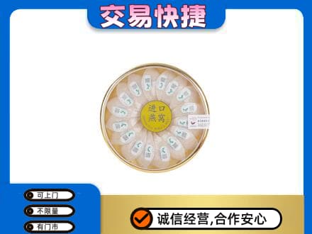 咸阳市乾县高价回收进口燕窝