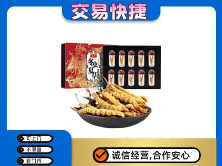 咸阳市乾县高价回收冬虫夏草