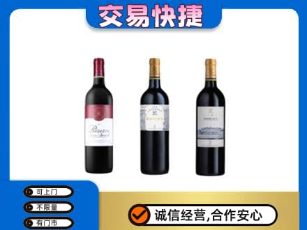 咸阳市乾县高价回收拉菲红酒