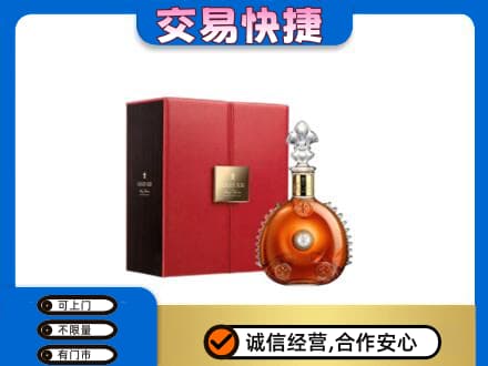 咸阳市乾县洋酒回收路易十三.jpg