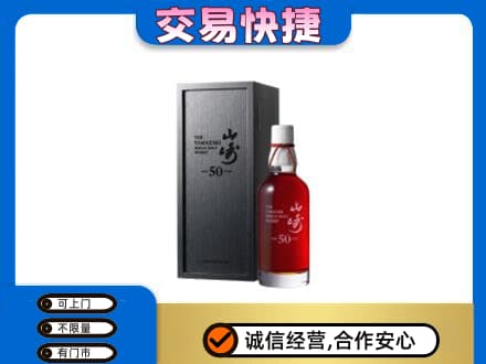 咸阳市乾县高价回收山崎
