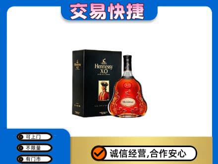 咸阳市乾县高价回收轩尼诗