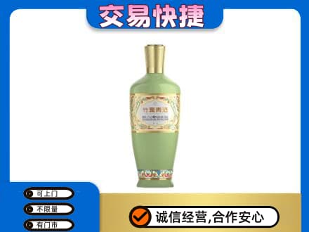 咸阳市乾县高价回收竹叶青