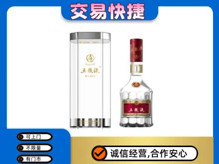 咸阳市乾县回收五粮液礼盒