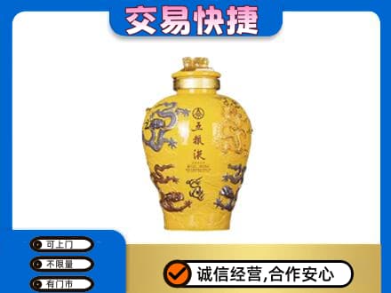 咸阳市乾县高价回收五粮液九龙坛