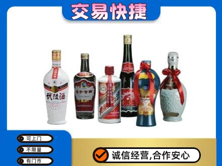 咸阳市乾县高价回收武陵酒