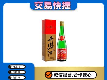 咸阳市乾县回收西凤酒