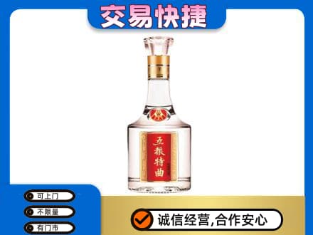 咸阳市乾县回收五粮特曲