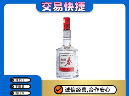 咸阳市乾县高价回收五粮春