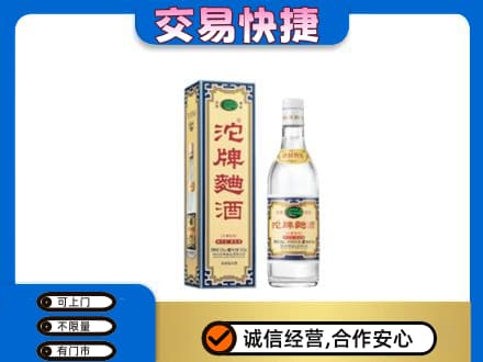 咸阳市乾县高价回收沱牌曲酒