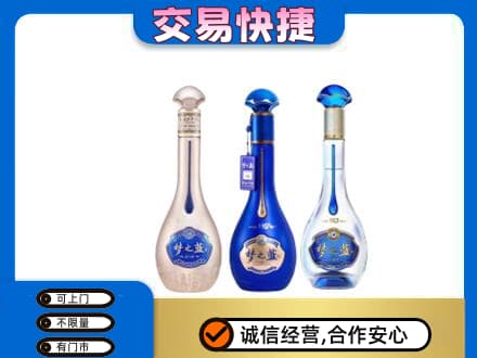咸阳市乾县高价回收梦之蓝