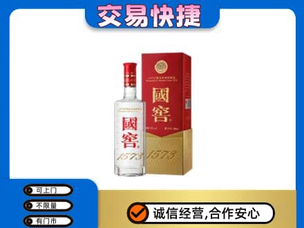 咸阳市乾县回收国窖1573
