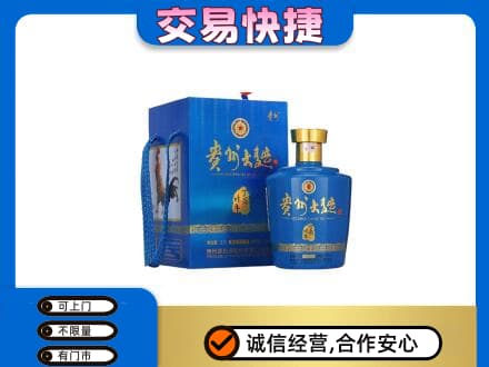 咸阳市乾县回收贵州大曲