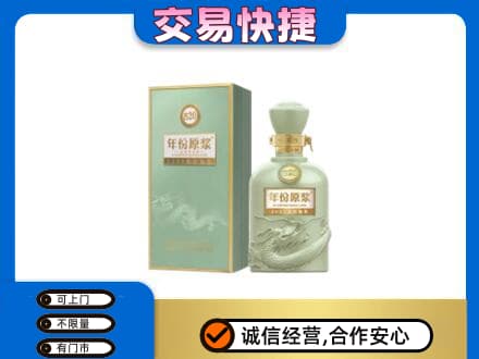 咸阳市乾县回收古井贡