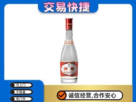 咸阳市乾县回收汾酒红盖