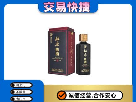 咸阳市乾县回收杜康