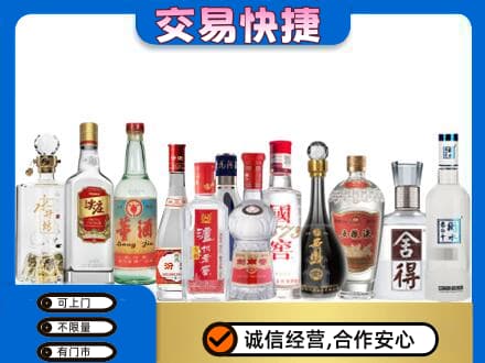 咸阳市乾县回收名酒