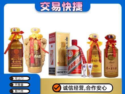 咸阳市乾县回收贵州茅台酒