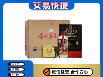 咸阳市乾县回收珍品茅台酒