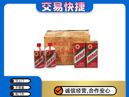 咸阳市乾县回收五星茅台酒