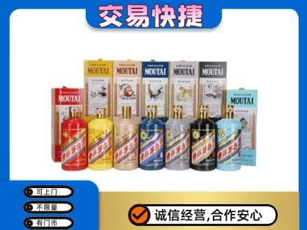 咸阳市乾县回收生肖茅台酒
