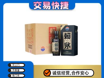 咸阳市乾县茅台回收赖茅.jpg