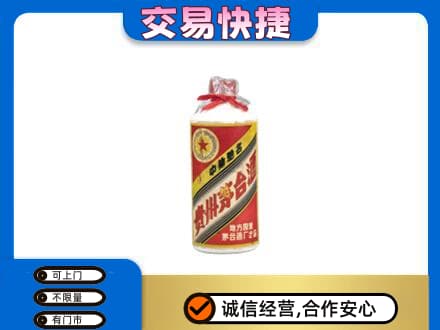 咸阳市乾县回收地方国营茅台酒