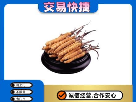 咸阳市乾县回收冬虫夏草多少钱每克